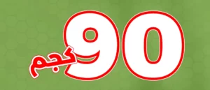 90